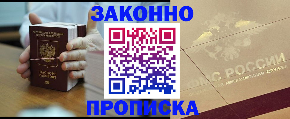 миграционный учет в Можайске