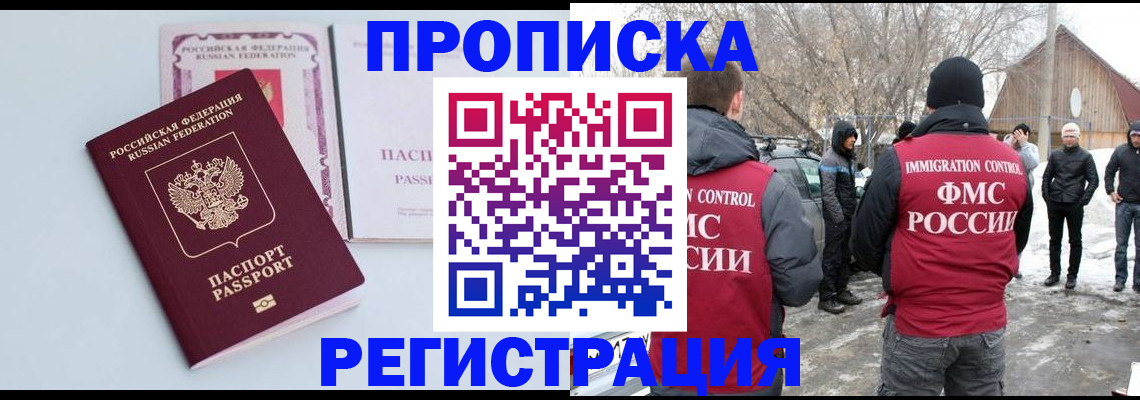прописка поиск в Можайске