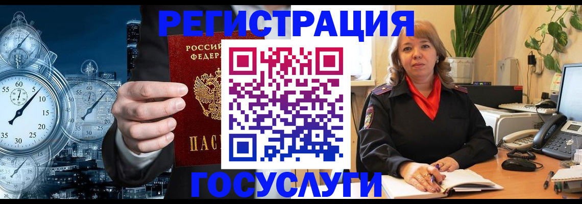 миграционный учет в Можайске